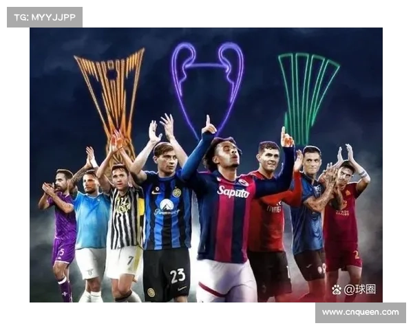 意甲中游集团混战，欧战资格争夺日趋激烈